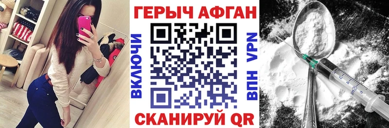 Героин афганец  закладки  Тында 