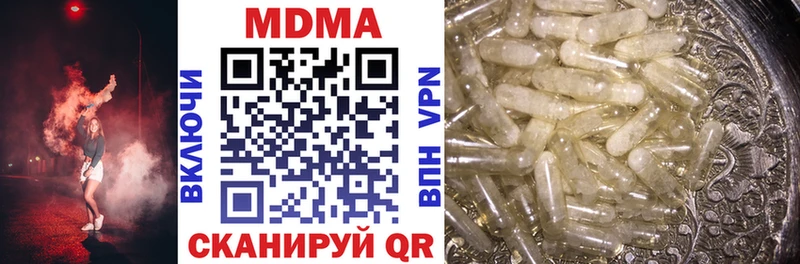 МДМА crystal  купить наркотик  Тында 