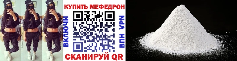 закладки  Тында  МЯУ-МЯУ 4 MMC 