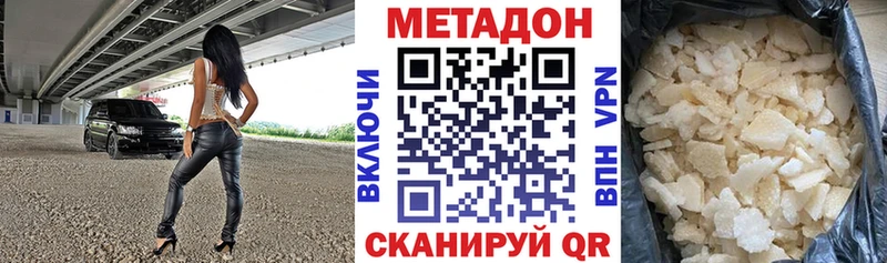 где найти   Тында  МЕТАДОН белоснежный 